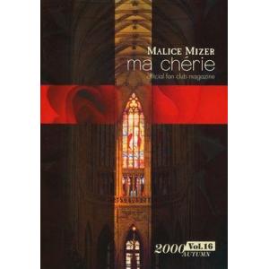 中古アイドル雑誌 ma cherie Vol.16 2000 AUTUMN