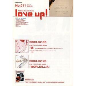 中古アイドル雑誌 ポルノグラフィティ 会報 love up! No.011