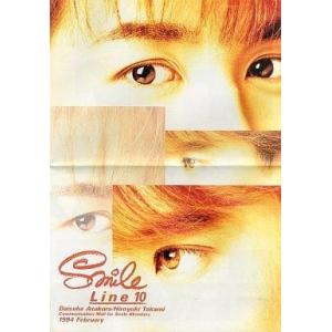 中古アイドル雑誌 Smile Line 10