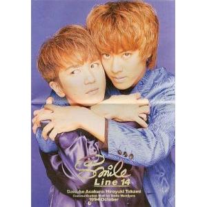 中古アイドル雑誌 Smile Line 14