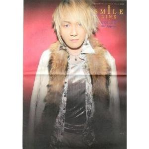中古アイドル雑誌 SMILE LINE Vol.88
