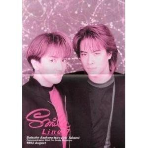 中古アイドル雑誌 Smile Line Vol.7