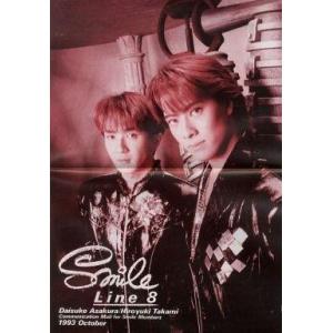 中古アイドル雑誌 Smile Line Vol.8