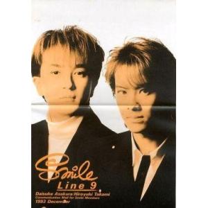 中古アイドル雑誌 Smile Line Vol.9