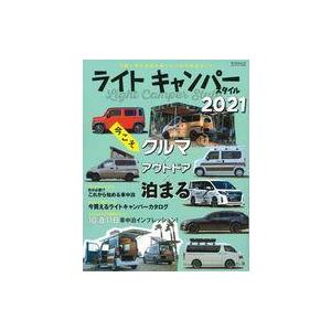 中古カルチャー雑誌 ライトキャンパースタイル 2021