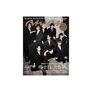 中古カルチャー雑誌 付録付)anan(アン・アン) 2021年5月12日号