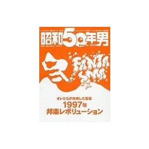 中古カルチャー雑誌 昭和50年男 2021年7月号の商品画像