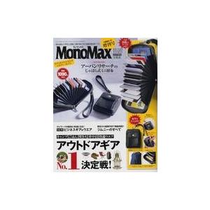 中古カルチャー雑誌 付録付)Mono Max 2021年11月号増刊