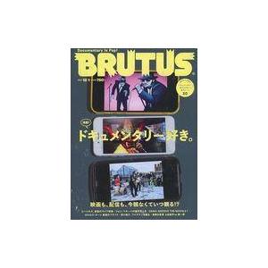 BRUTUS 2021年12月1日号