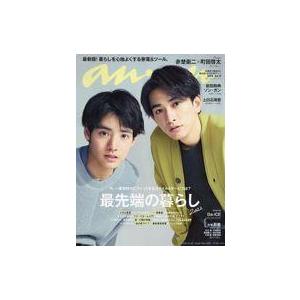 中古カルチャー雑誌 anan(アン・アン) 2022年3月23日号