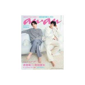 中古カルチャー雑誌 anan No.2291 Special Edition NATURAL ver.