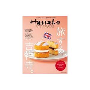 中古カルチャー雑誌 Hanako CITYGUIDE 旅する、吉祥寺。