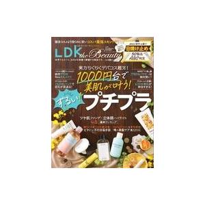 中古カルチャー雑誌 LDK the Beauty 2022年6月号