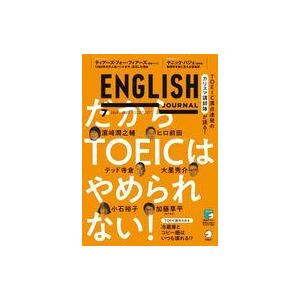 中古カルチャー雑誌 ENGLISH JOURNAL 2022年7月号 イングリッシュジャーナル