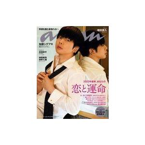 中古カルチャー雑誌 anan(アン・アン) 2022年6月15日号