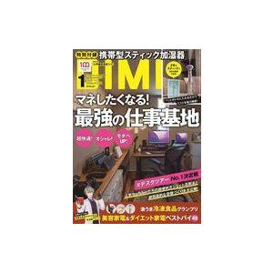 中古カルチャー雑誌 付録付)DIME(ダイム) 2023年1月号