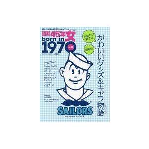 中古カルチャー雑誌 ≪諸芸・娯楽≫ 昭和45年女 2023年1月号