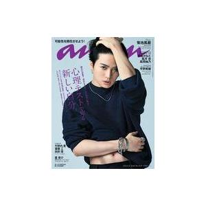 中古カルチャー雑誌 ≪家政学・生活科学≫ anan(アン・アン) 2023年2月8日号