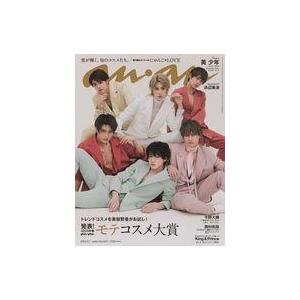 中古カルチャー雑誌 ≪家政学・生活科学≫ anan(アン・アン) 2023年3月1日号