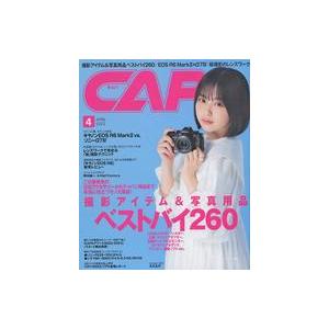 中古カルチャー雑誌 ≪諸芸・娯楽≫ CAPA 2023年4月号 キャパ