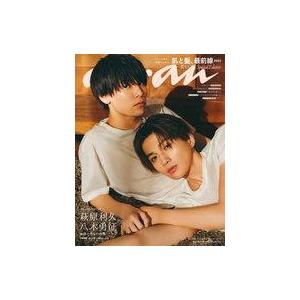 中古カルチャー雑誌 ≪家政学・生活科学≫ anan(アン・アン)No.2345 Special Edition