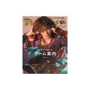 中古カルチャー雑誌 ≪家政学・生活科学≫ anan(アン・アン) 2023年5月17日号