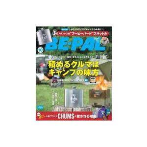 中古カルチャー雑誌 ≪諸芸・娯楽≫ 付録付)BE-PAL 2023年10月号