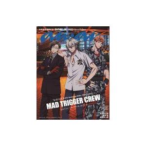 中古カルチャー雑誌 ≪家政学・生活科学≫ anan(アン・アン)2369号増刊 スペシャルエディショ...