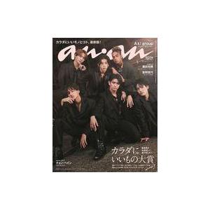 中古カルチャー雑誌 ≪家政学・生活科学≫ anan(アン・アン) 2023年11月8日号