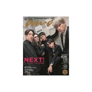 中古カルチャー雑誌 ≪家政学・生活科学≫ anan(アン・アン) 2024年1月10日号