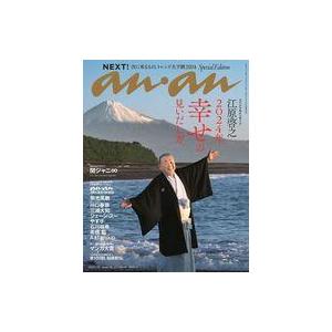 中古カルチャー雑誌 ≪家政学・生活科学≫ ana...の商品画像