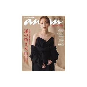 中古カルチャー雑誌 ≪家政学・生活科学≫ anan(アン・アン)2380号増刊 スペシャルエディション 運の拓き方。