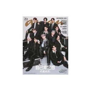 中古カルチャー雑誌 ≪家政学・生活科学≫ anan(アン・アン) 2024年6月5日号