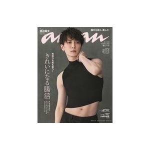 anan (アンアン)2017/09/20[美乳強化塾/田中みな実](中古品) : 夏目