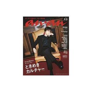 中古カルチャー雑誌 ≪家政学・生活科学≫ anan(アン・アン) 2024年10月9日号