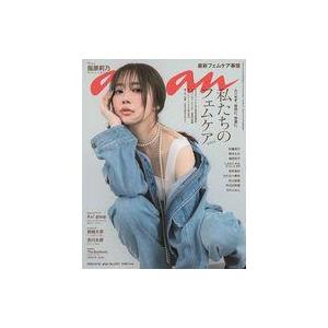 中古カルチャー雑誌 ≪家政学・生活科学≫ anan(アン・アン) 2024年10月16日号
