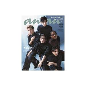 中古カルチャー雑誌 ≪家政学・生活科学≫ anan(アン・アン)2024年10月16日 2417号増刊 スペシャルエディション