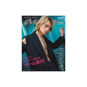 中古カルチャー雑誌 ≪家政学・生活科学≫ anan(アン・アン) 2024年10月23日号