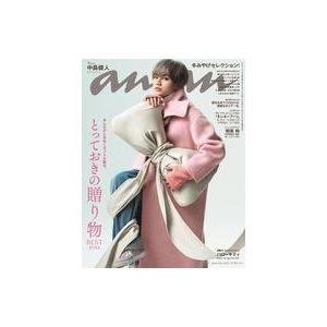 中古カルチャー雑誌 ≪家政学・生活科学≫ anan(アン・アン) 2024年11月27日号