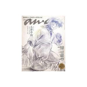 中古カルチャー雑誌 ≪家政学・生活科学≫ 付録付)anan(アン・アン)2427号増刊 スペシャルエディション 冬のチャージ＆デト
