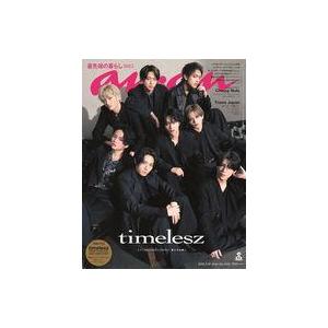 中古カルチャー雑誌 ≪家政学・生活科学≫ anan(アン・アン) 2025年3月19日号