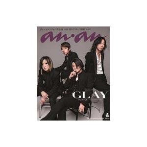 中古カルチャー雑誌 ≪家政学・生活科学≫ anan(アン・アン)2445号増刊 スペシャルエディション ジャパンエンタメの現在地20