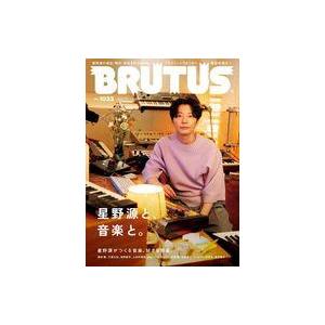 中古カルチャー雑誌 ≪家政学・生活科学≫ BRUTUS 2025年7月1日号