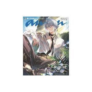 中古カルチャー雑誌 ≪家政学・生活科学≫ anan(アン・アン)2453号増刊 スペシャルエディション 癒しの法則2025