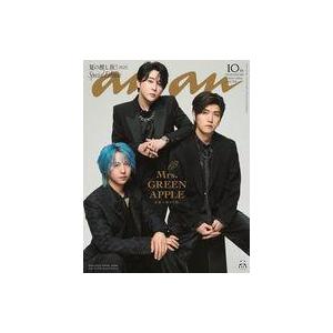 中古カルチャー雑誌 ≪家政学・生活科学≫ anan(アン・アン)2455号増刊 スペシャルエディション