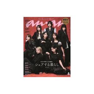 中古カルチャー雑誌 ≪家政学・生活科学≫ 付録付...の商品画像