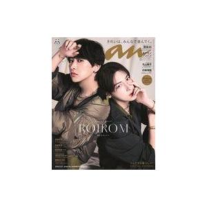 中古カルチャー雑誌 ≪家政学・生活科学≫ anan(アン・アン)2459号増刊 スペシャルエディション シェアする暮らし