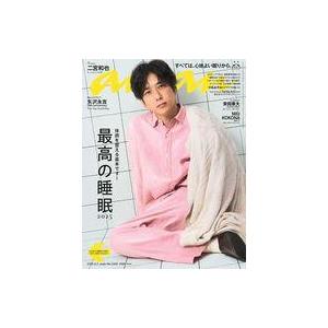 中古カルチャー雑誌 ≪家政学・生活科学≫ anan(アン・アン) 2025年9月3日号