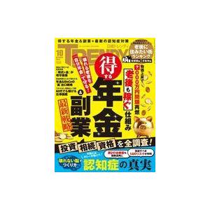 中古カルチャー雑誌 ≪家政学・生活科学≫ 日経トレンディ 2025年10月号
