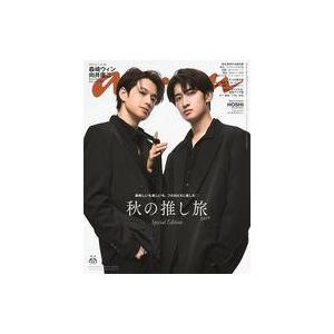 中古カルチャー雑誌 ≪家政学・生活科学≫ anan(アン・アン)2468号増刊 スペシャルエディション